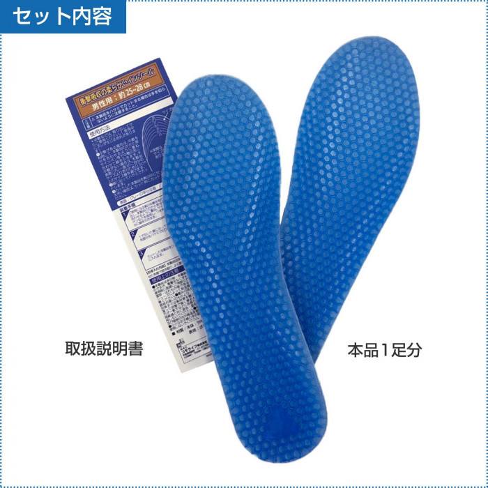 衝撃吸収の柔らかいインソール 男性用 25〜28cm カットOK 目安線有り