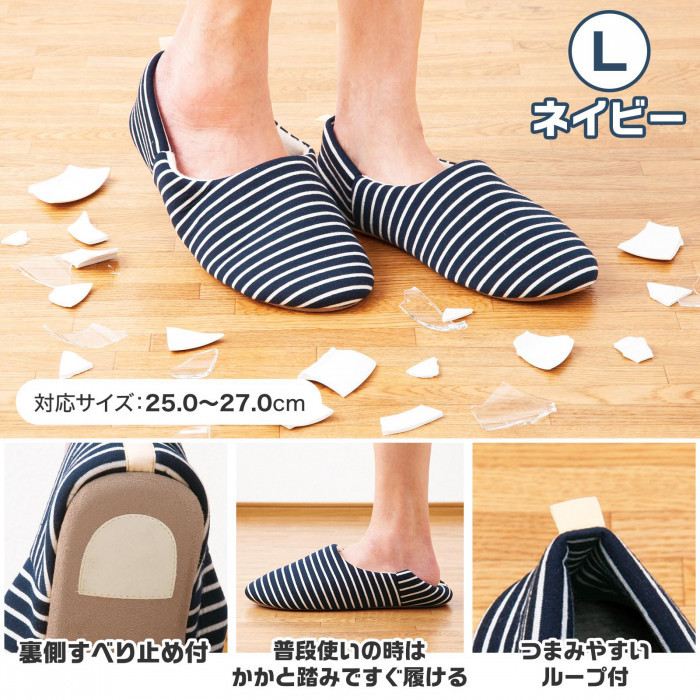 裏側すべり止め付・普段の使用はかかと踏みで履きやすい・つまみやすいループ付