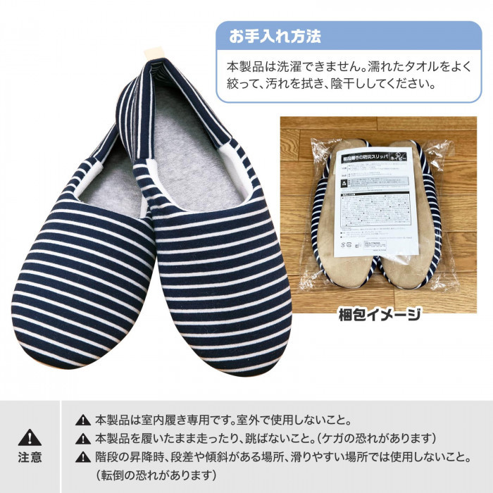 ※本製品は室内履き専用です。室外では使用しないでください。