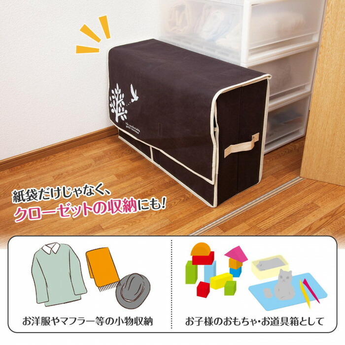 活性炭入り紙袋ストッカー 紙袋 収納 整理 スッキリ スリム すき間収納