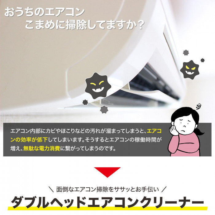 面倒なエアコン掃除をササッとお手伝い!