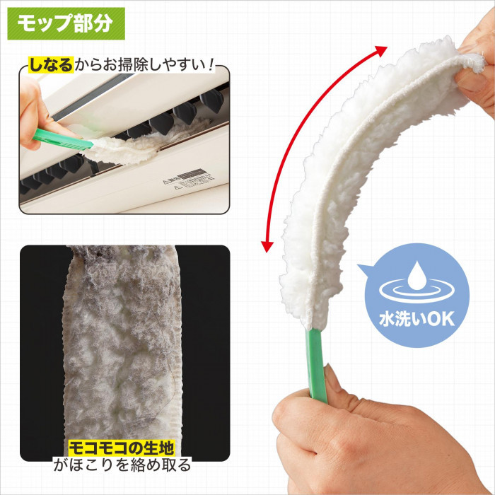 モップ部分は適度にしなるからお掃除しやすく、モコモコ生地がほこりを絡め取る!