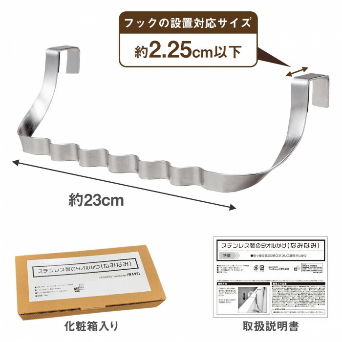 厚み約2.25cm以下の場所に引っ掛けられます