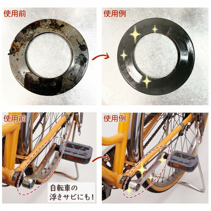 キンキパワフル自転車です。使用や保管による傷、汚れ、サビが多少あります。 水で落とせるサビ・コゲ取り職人 70×10cm カットOK 洗剤不要 掃除