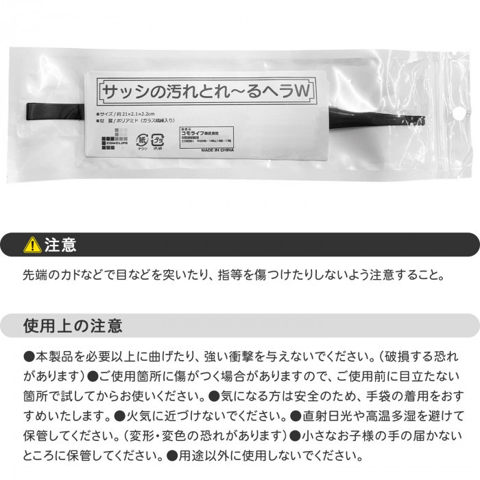 先端のカドに注意してください