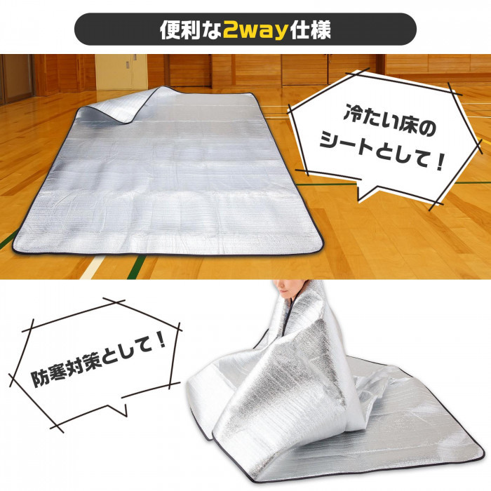 冷たい床のシートとして、防寒対策として