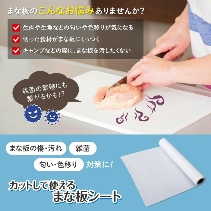 まな板の傷・汚れ、雑菌、匂い・色移り対策として!