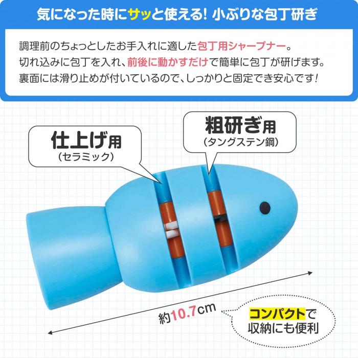 切れ込みに包丁を入れ、前後に動かすだけ!コンパクトで収納にも便利