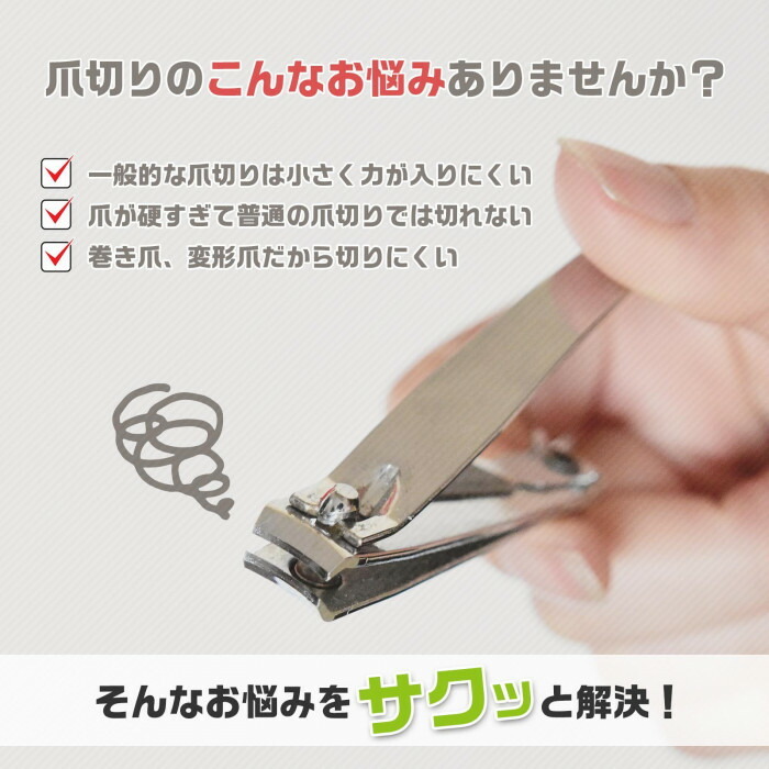 RiaruMakoto 爪切りセット ニッパー式 ステンレス製 滑り止め 厚い爪 変形爪 巻き爪に最適 爪やすり ステンレス製 手 足 爪切