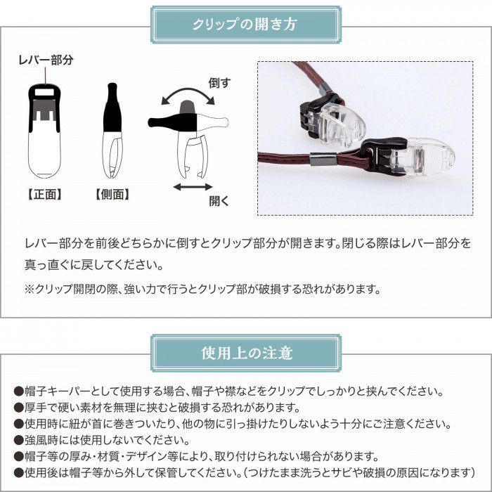 帽子等の厚み・材質・デザイン等により、取り付けられない場合があります。