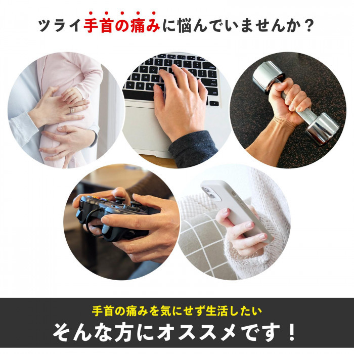 手首の痛みを気にせず生活したい、そんなお悩みに