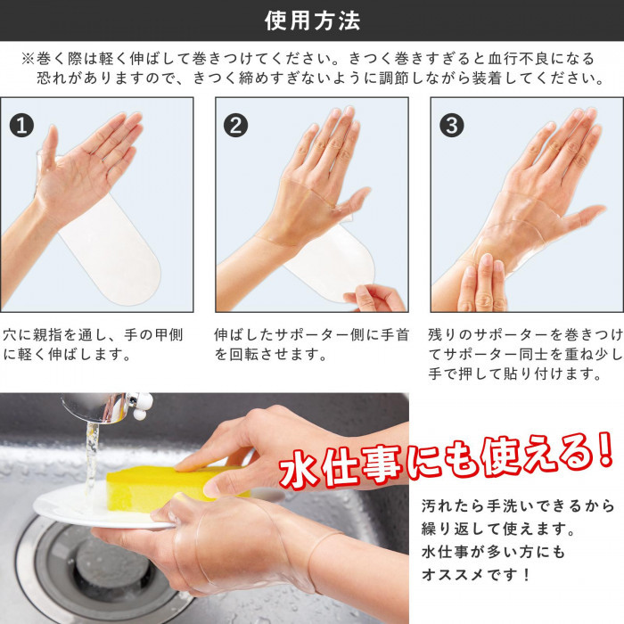 洗って繰り返し使えて、装着したまま水仕事もOK