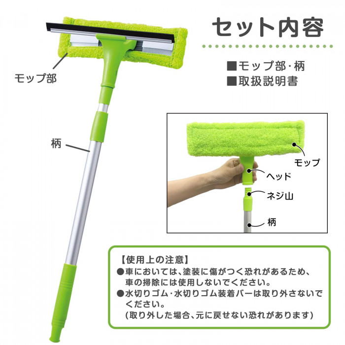 伸縮式のワイパーモップ 水切りワイパー付 240g 軽量 窓 結露 高所
