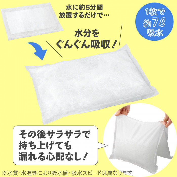 防災用吸水シート 10枚入 7L吸水 防災用品 吸水 雨漏り 水たまり