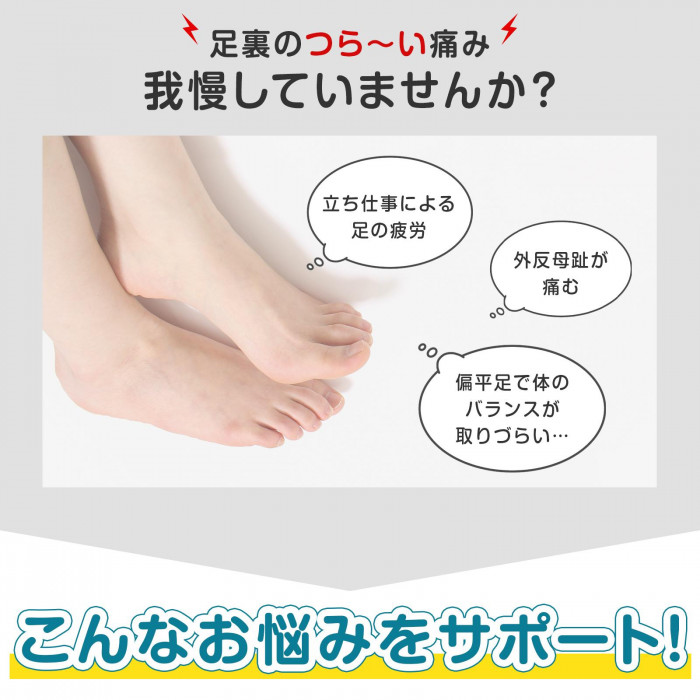 立ち仕事による足の疲労からくる悩みをサポートします