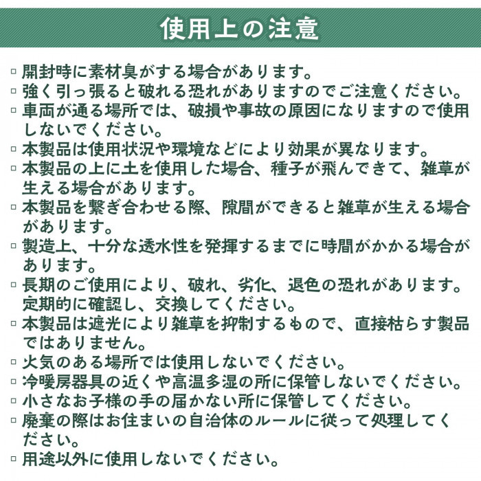 車両が通る場所では、破損や事故の原因になりますので使用しないでください