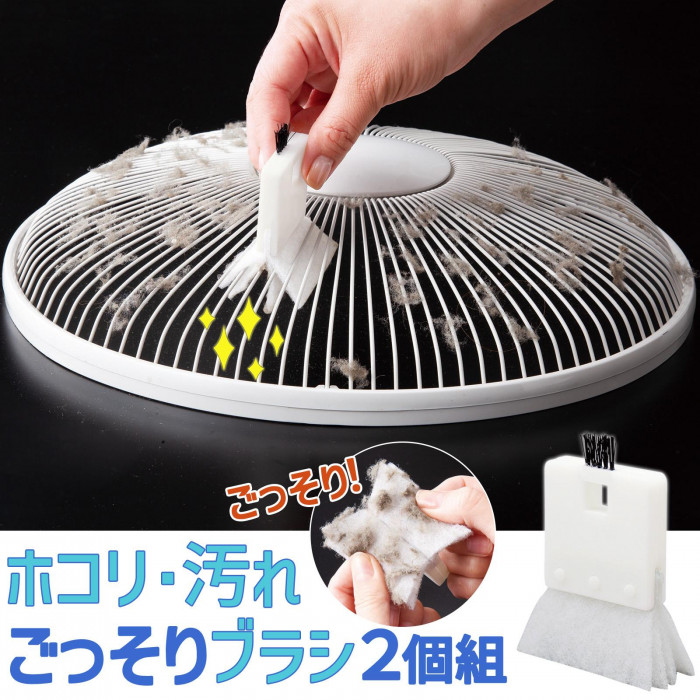 ホコリ・汚れごっそりブラシ2個組 水洗いOK 再利用可能 不織布