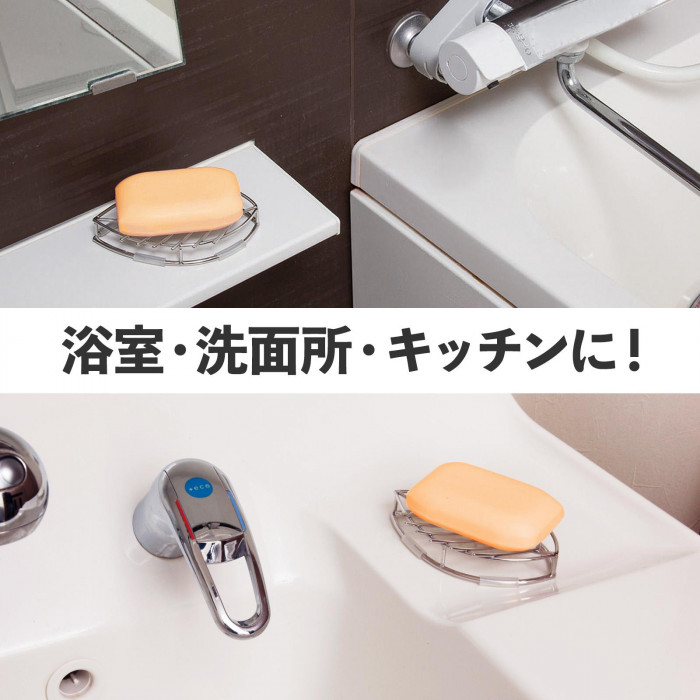 ステンレス石けんホルダー リーフ型 石鹸置き ソープラック 錆びにくい