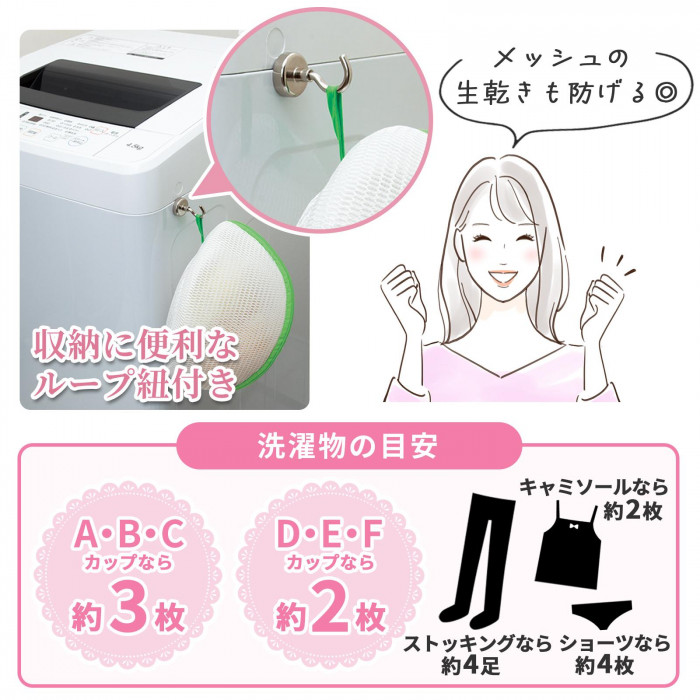 収納に便利なループ紐付きでメッシュの生乾きも防げます