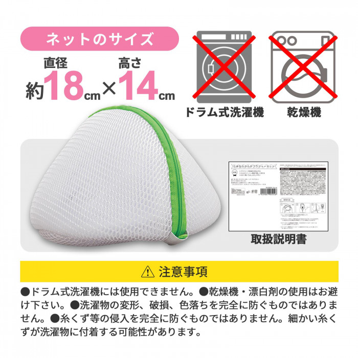 ドラム式洗濯機には使用できません 乾燥機の使用はお避け下さい
