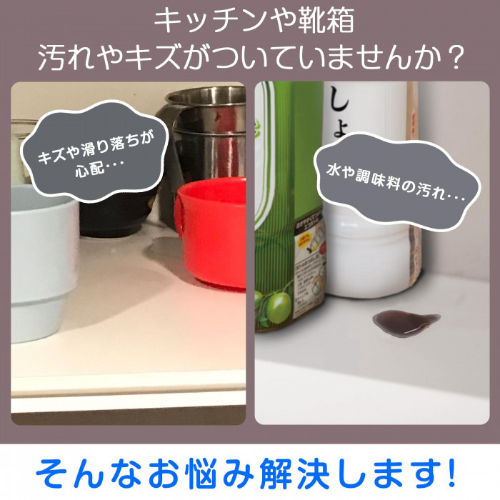 キッチンや靴箱、汚れやキズがついていませんか?