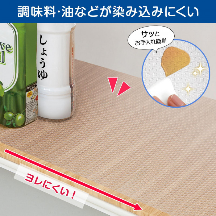 調味料・油などが染みにくい
