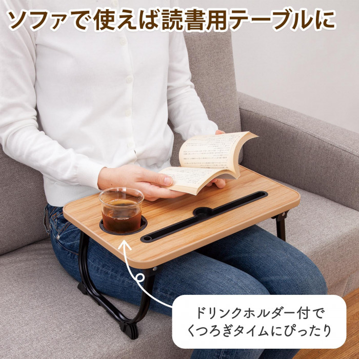 ソファで使えば読書用テーブルに