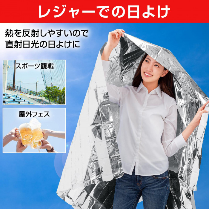レジャーでの日よけ