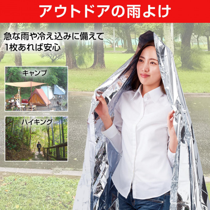 アウトドアの雨よけ