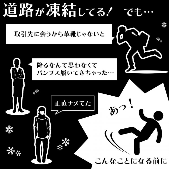 道路が凍結してる!でも…　こんなことになる前に