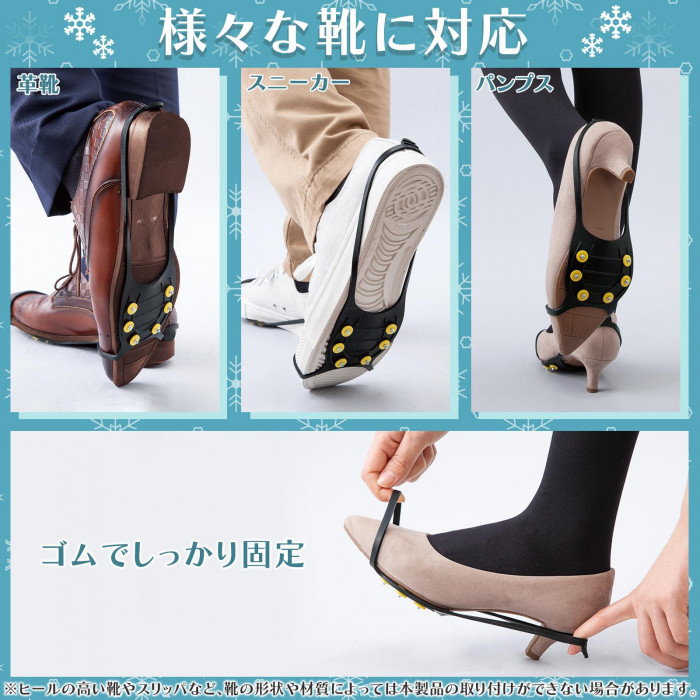 様々な靴に対応