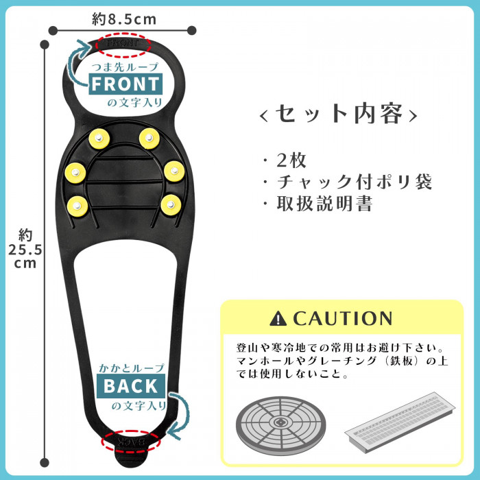サイズ　セット内容　注意