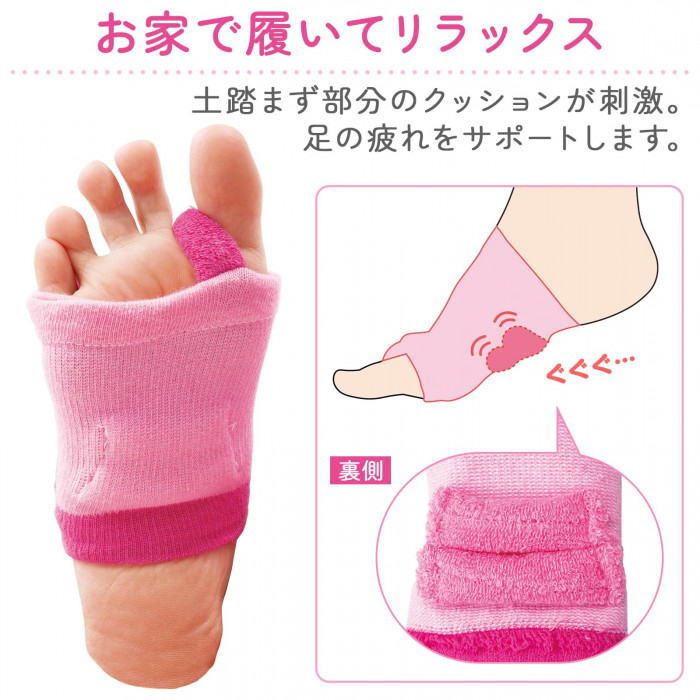 お家で履いてリラックス