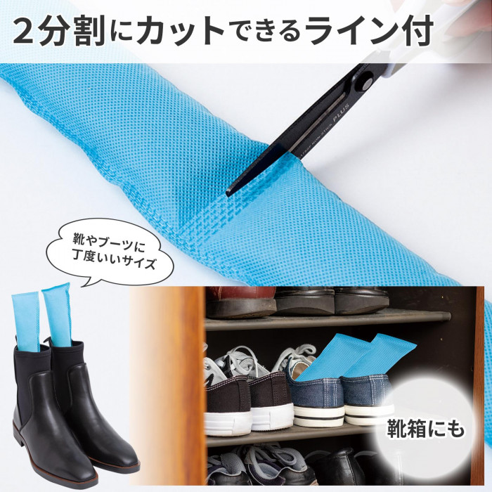 2分割にカットできるライン付　靴やブーツに丁度いいサイズ　靴の除湿剤としても