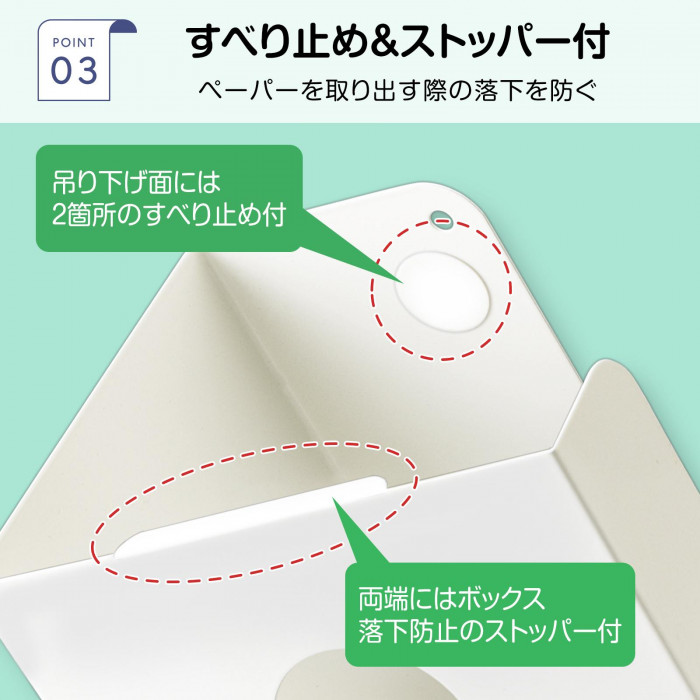 すべり止め&ストッパー付
