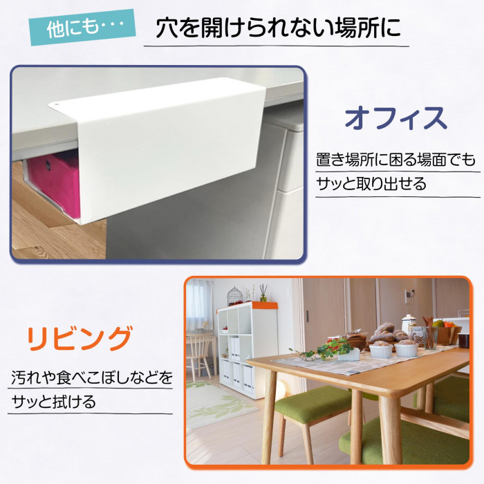 穴を開けられない場所に