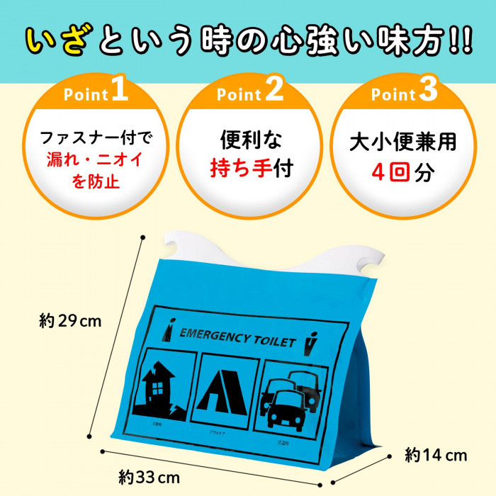 ファスナー付で漏れ・ニオイを防止。便利な持ち手付