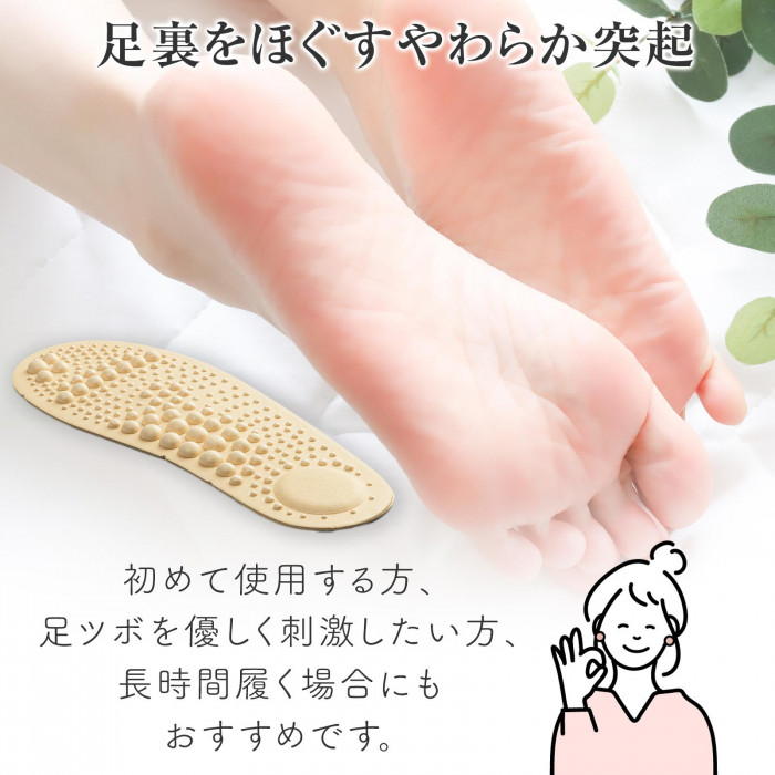足裏をほぐすやわらか突起