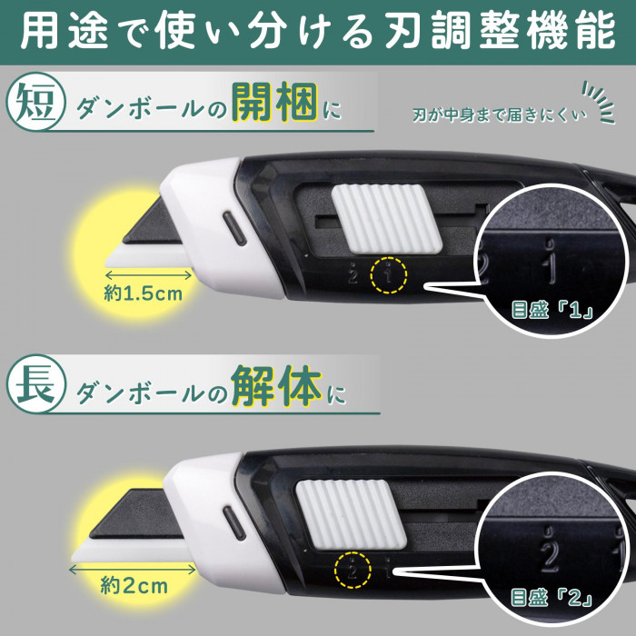 用途で使い分ける刃調整機能