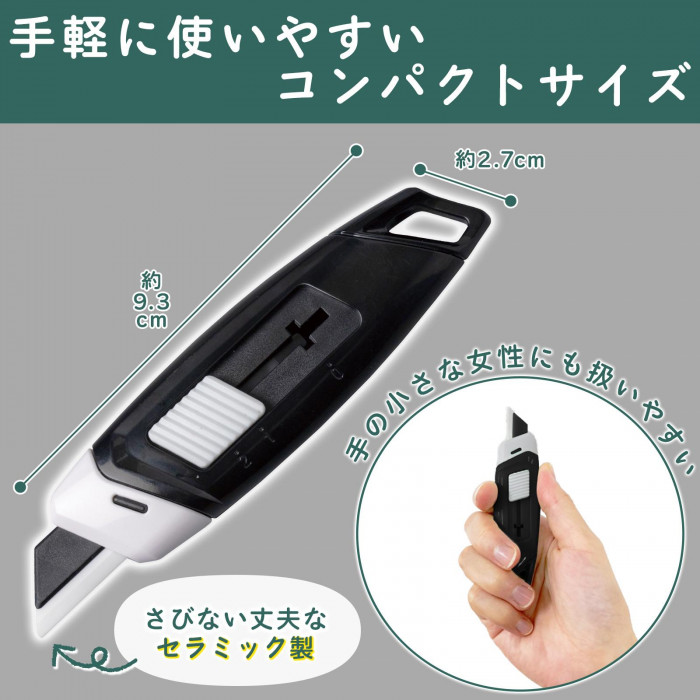 使いやすいコンパクトサイズ 手の小さな女性にも使いやすい さびないセラミック製