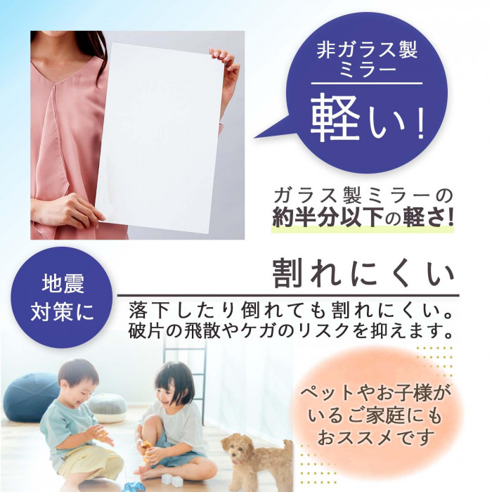 非ガラス製ミラーで軽い。地震対策に。