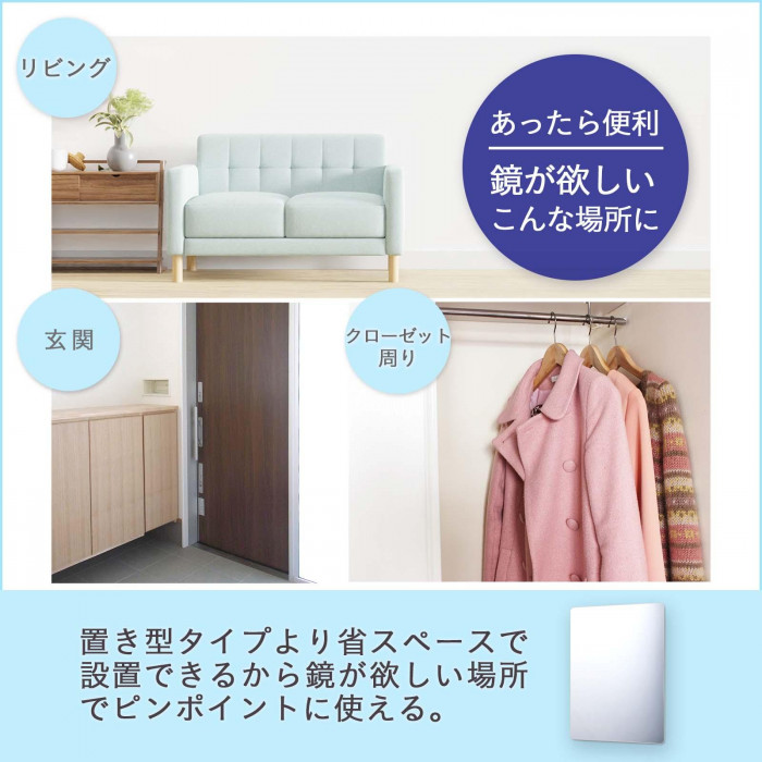 あったら便利　鏡が欲しいこんな場所に