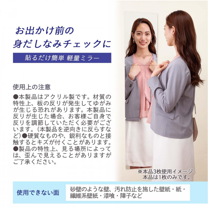 お出かけ前の身だしなみチェックに