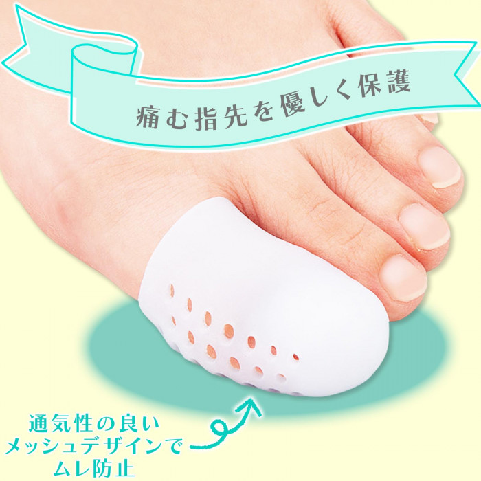 痛む指先を優しく保護　通気性の良いメッシュデザインでムレ防止