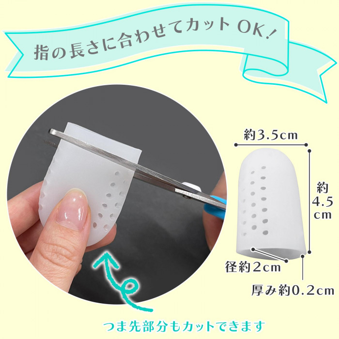 サイズ　カットOK