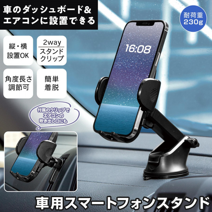 車のダッシュボード&エアコンに設置