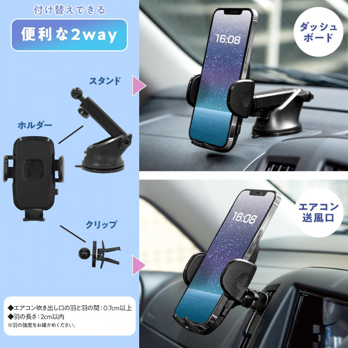 付け替えて便利な2way