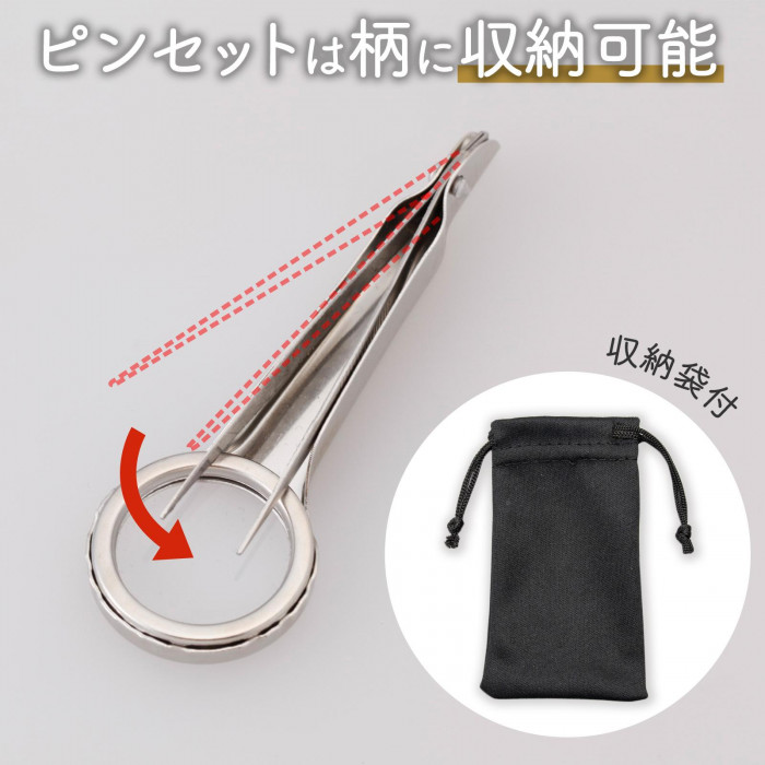 ピンセットは柄に収納可能