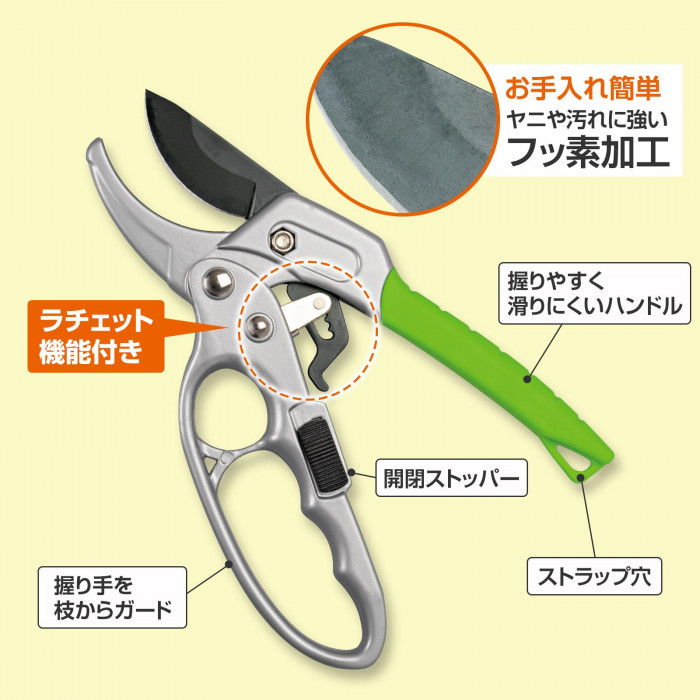 ラチェット式のガーデン剪定ばさみ 直径20mmまで 枝切りばさみ