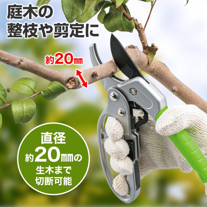 ラチェット式のガーデン剪定ばさみ 直径20mmまで 枝切りばさみ